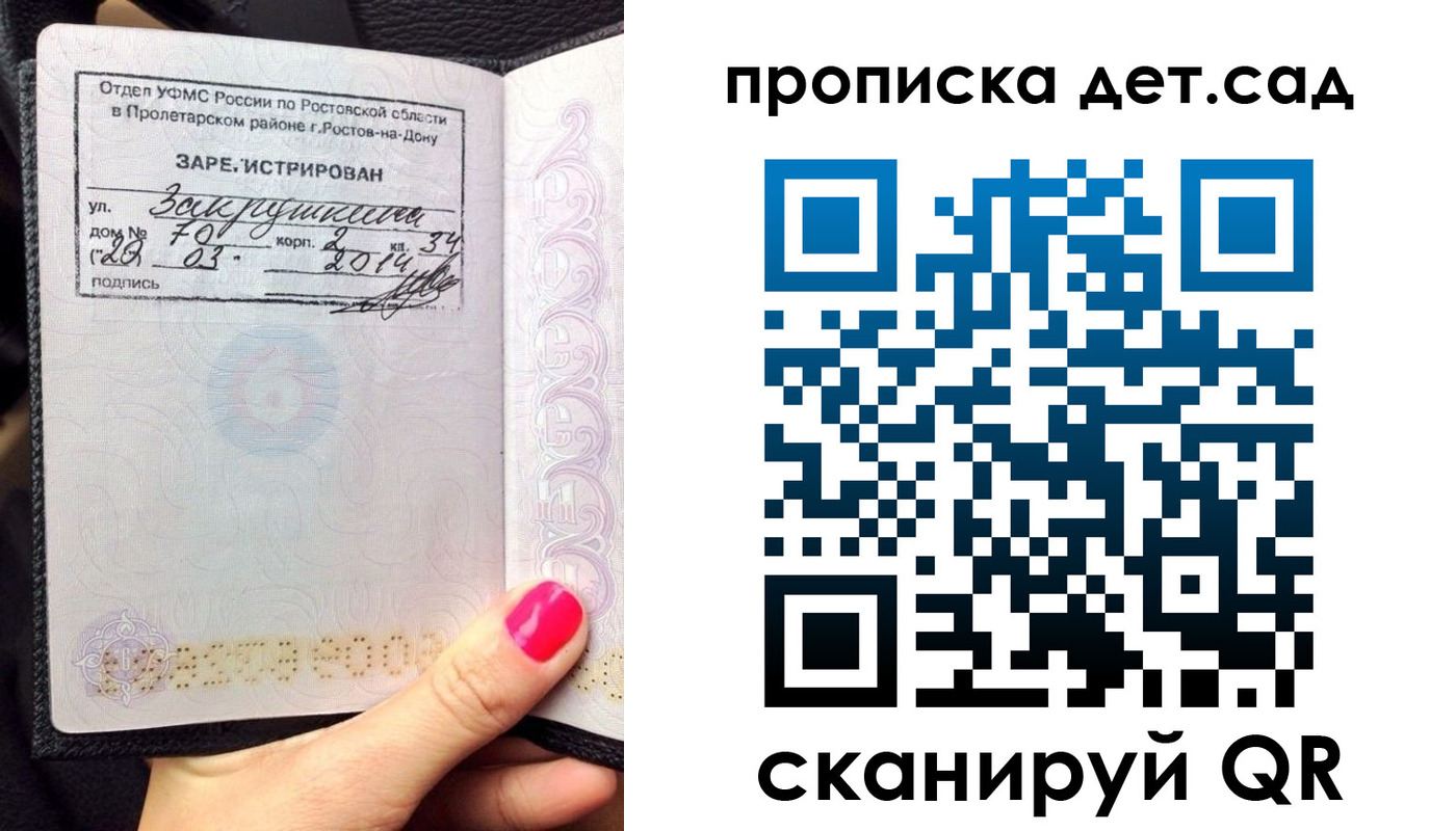 временная регистрация купить в Рязани