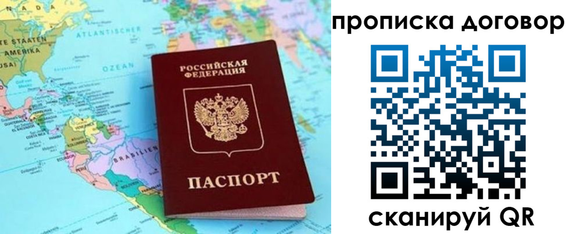 временная регистрация для всех в Рязани