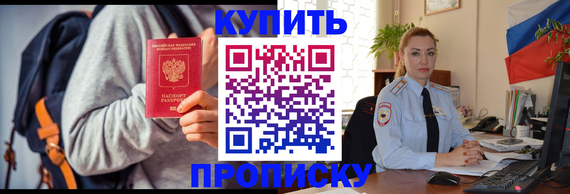 временная регистрация недорого в Рязани