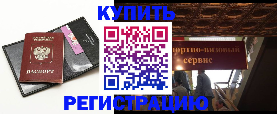 прописка для школы в Рязани