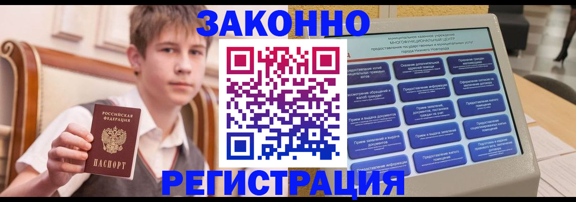 временная прописка в Рязани