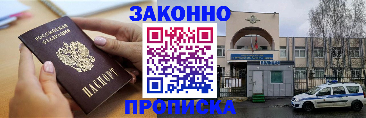 временная регистрация недорого в Рязани
